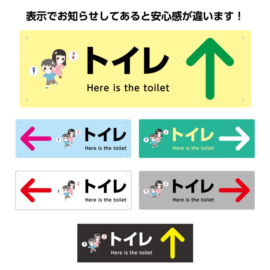トイレ こちら 右 左 まっすぐ 直進 矢印 プレート 標識 看板 案内 誘導 パネル おしゃれ イラスト 屋外 防水 シンプル 店舗用 横
