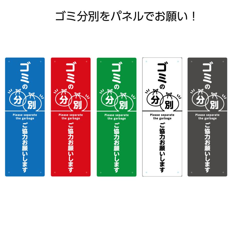 ゴミ 分別 プレート ゴミ置場 ご協力 お願いします 看板 屋外用 パネル 