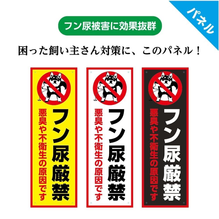 犬 糞 尿 禁止 プレート 看板 イヌ 散歩禁止 マナー イヌ よけ フン おしっこ 被害 対策 標識 パネル W100×H300mm おしゃれ 注意 目立つ 縦 家の前｜inu-kan