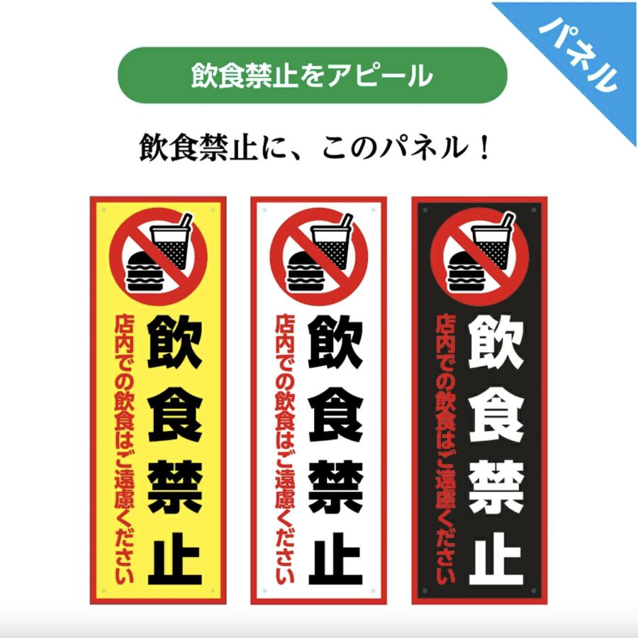 店内飲食 禁止 飲食禁止 お断り しないで 看板 プレート おしゃれ 店舗