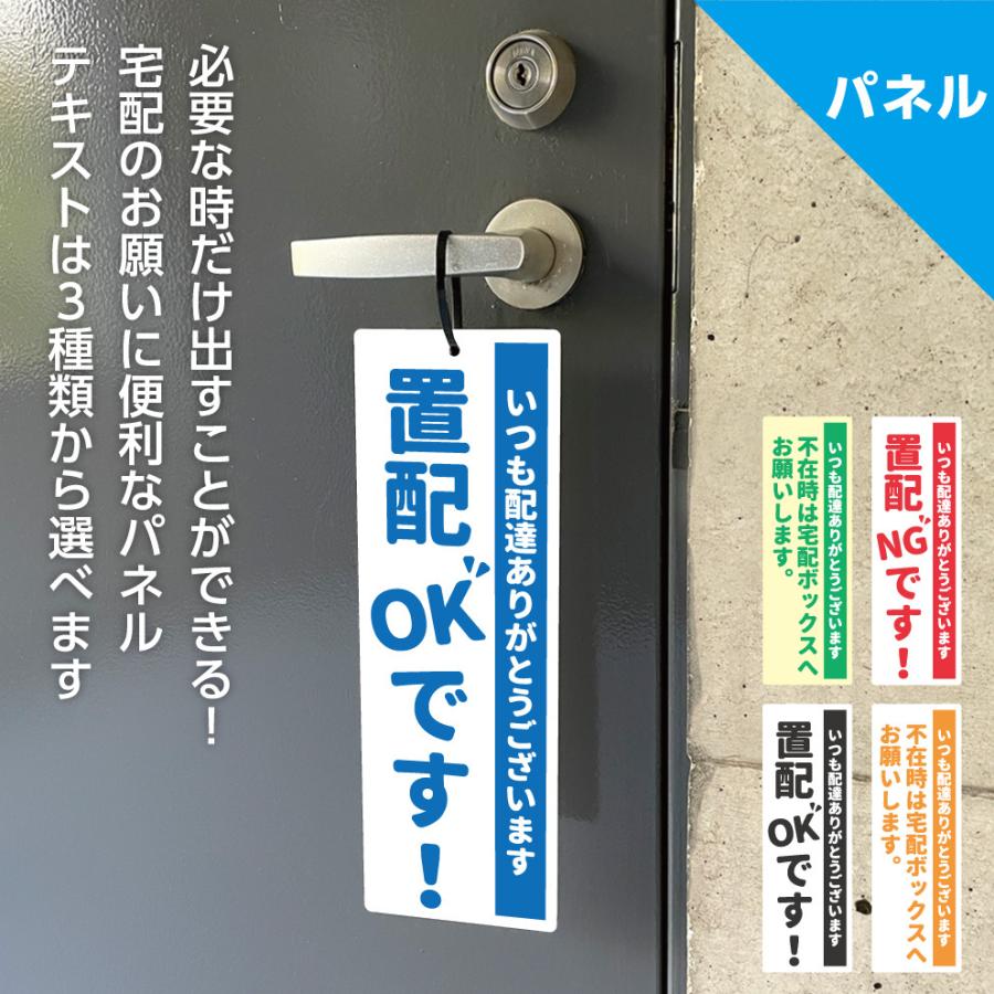 置き配 OK 宅配ボックス プレート 玄関 チャイム インターフォン 置き配 OK 宅配ボックス プレート 玄関 チャイム インターフォン