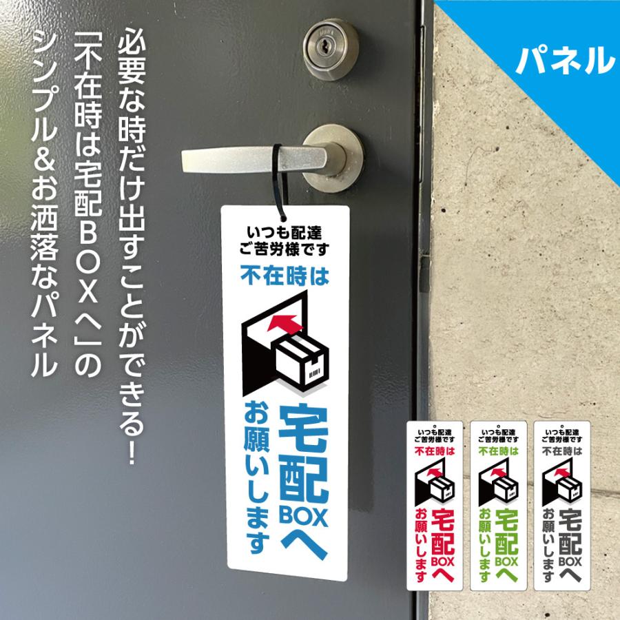 宅配 ボックス 置き配 OK プレート ありがとう 感謝 メッセージ 配達