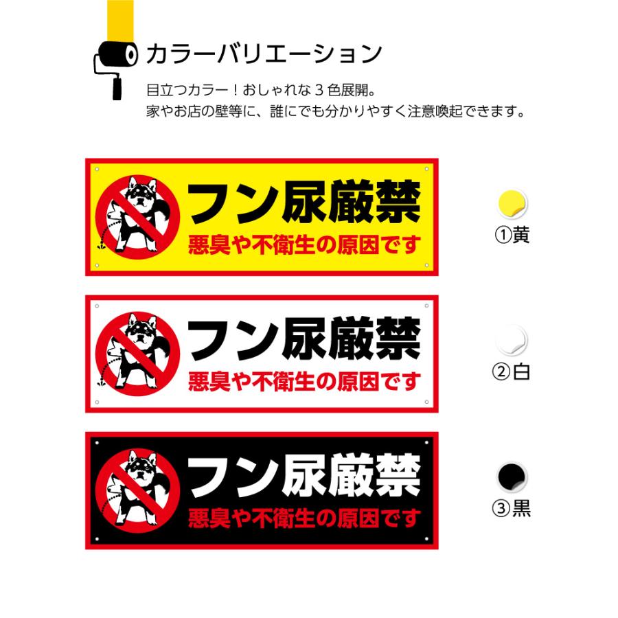 犬 マナー 糞 尿 おしっこ 禁止 看板 プレート フン おしゃれ かわいい シンプル 家の前 迷惑 注意 よけ 横 目立つ 悪臭 不衛生 被害 対策 パネル W300×H100mm｜inu-kan｜02