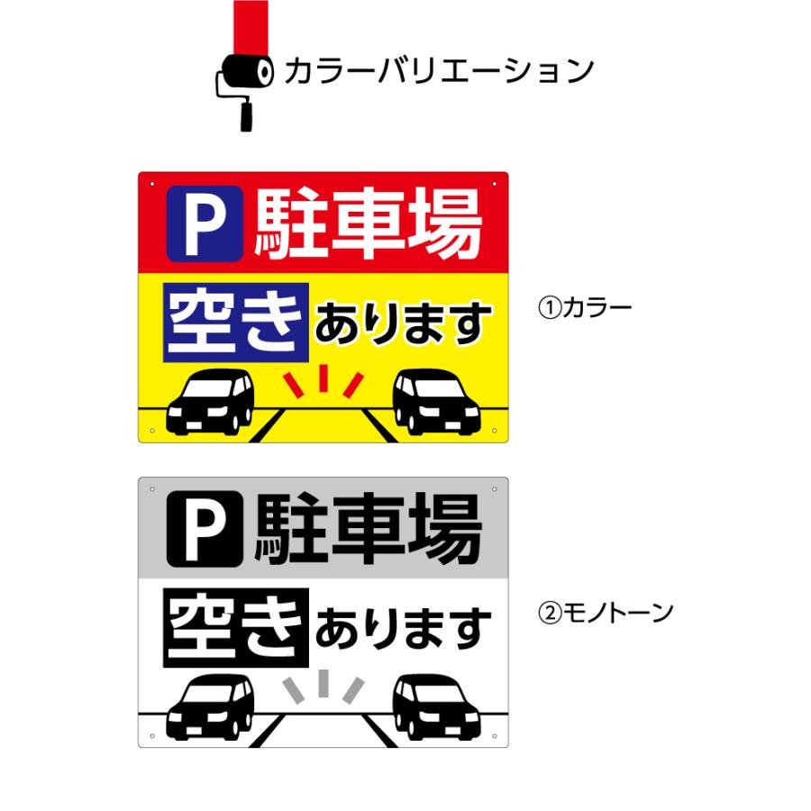 月極駐車場 駐車場 空きあり 看板 おしゃれ 契約者募集 プレート