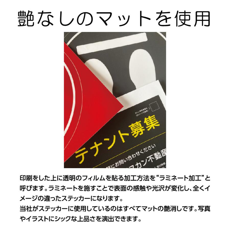 セールス お断り ステッカー チラシ 広告 禁止 関係者以外 立入禁止 おしゃれ シンプル dm 入居者以外 シール 屋外 マンション 不動産 管理 W300×H200mm｜inu-kan｜06