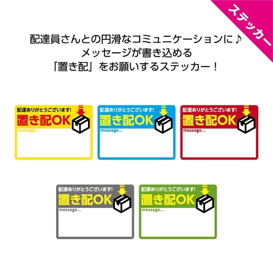 置き配 OK ステッカー シール 配達 ありがとう ございます 小 オリジナル メッセージ おしゃれ オシャレ シンプル カワイイ W100× ...