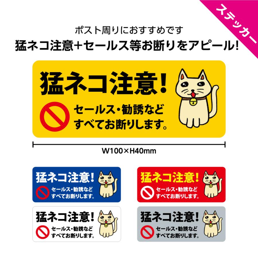セールス お断り ステッカー チラシ 訪問販売 シール dm 投函禁止 禁止 