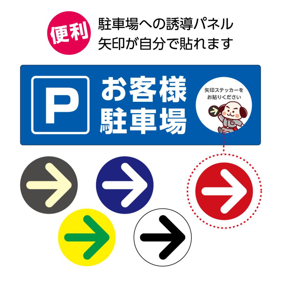 お客様駐車場 来客 駐車場 看板 プレート 来客者駐車場 専用駐車場