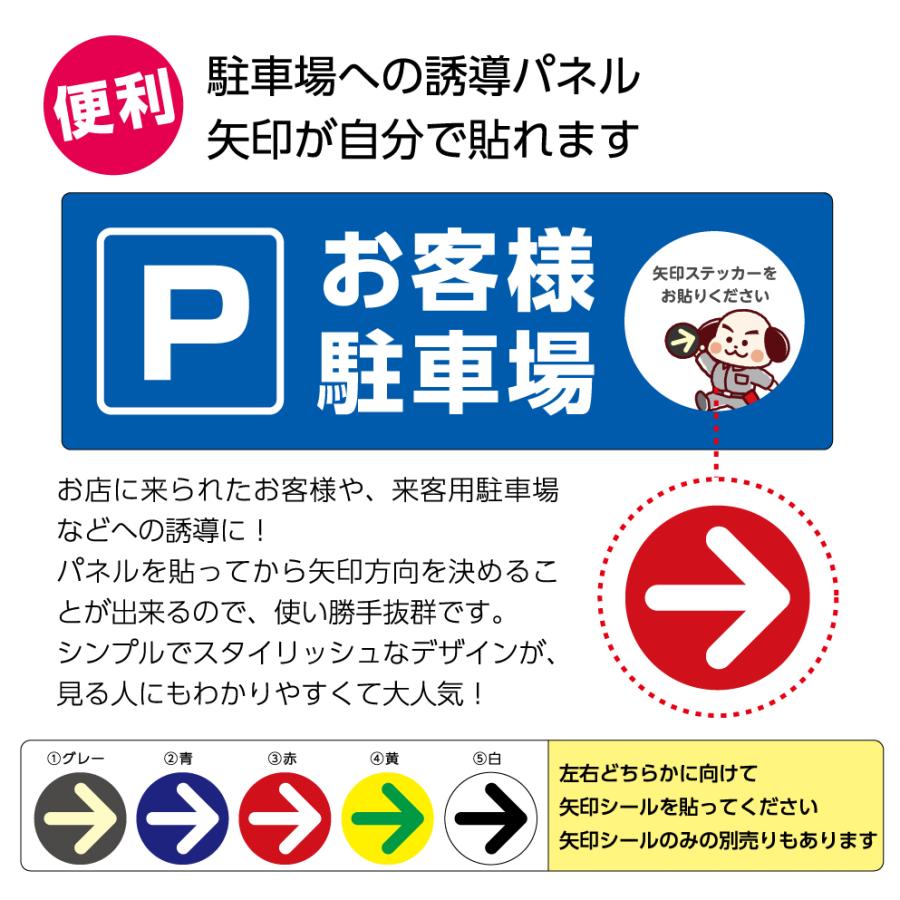 お客様駐車場 来客 駐車場 看板 プレート 来客者駐車場 専用駐車場