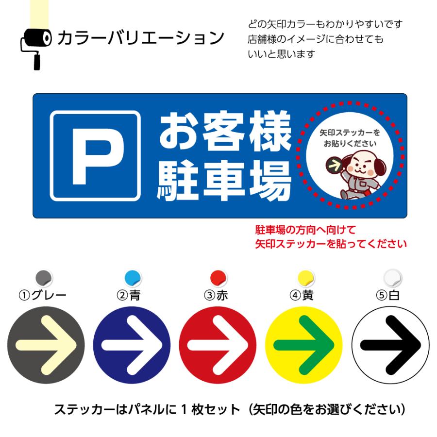 お客様駐車場 来客 駐車場 看板 プレート 来客者駐車場 専用駐車場
