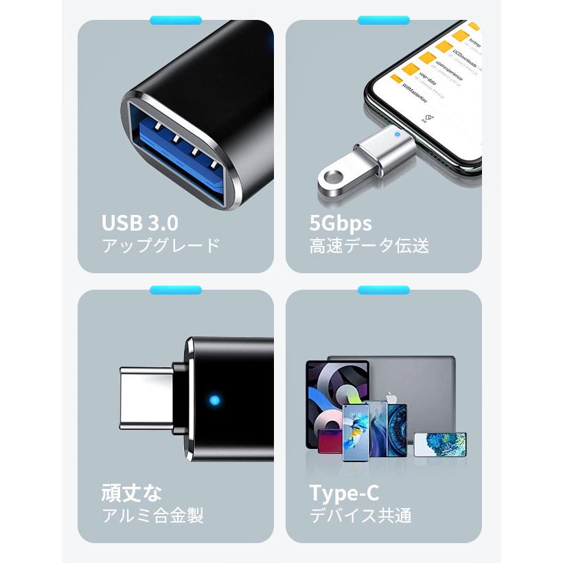 USB-A Type-C 変換アダプター USB 3.0 変換 アダプタ OTG機能 対応し USBメモリ キーボード アプリ不要 大容量の映画 オーディオ 最大5Gbps データ転送できます｜inue-st｜10