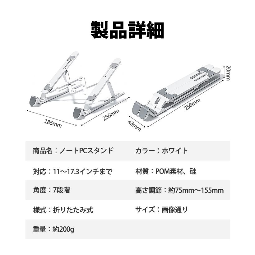 ノートパソコン スタンド PCスタンド iPadスタンド 折りたたみ式 ラップトップスタンド 本スタンド 7段階調節可能 軽量 放熱｜inue-st｜14