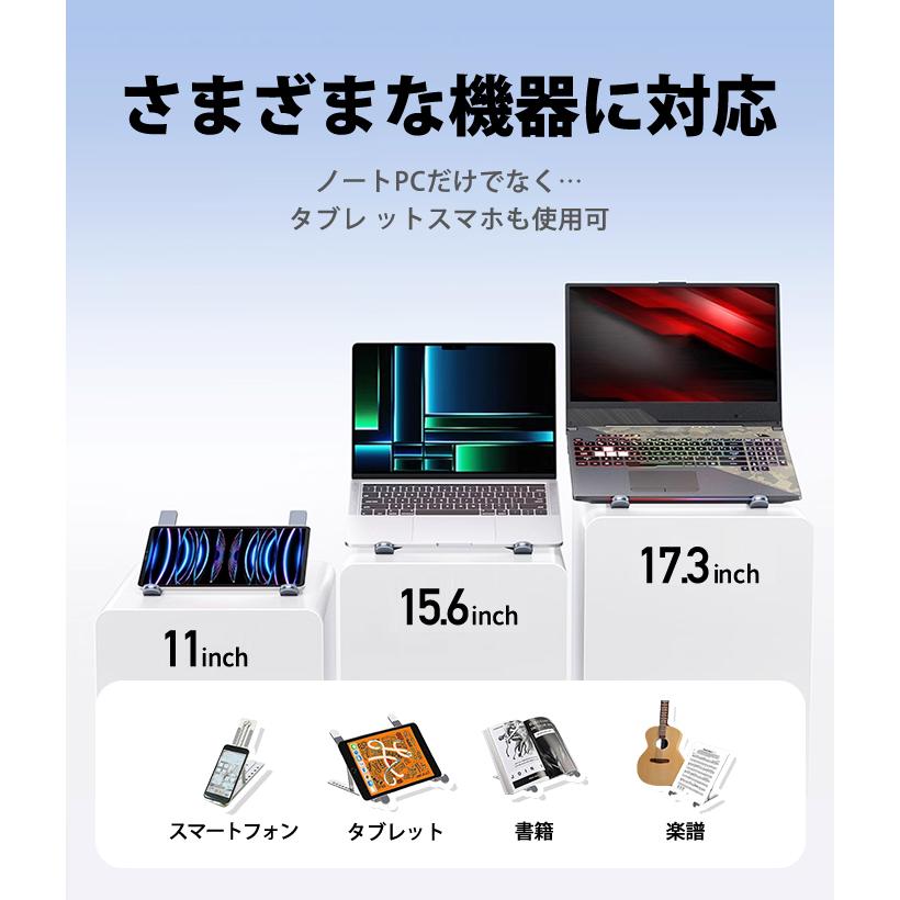 ノートパソコン スタンド PCスタンド iPadスタンド 折りたたみ式 ラップトップスタンド 本スタンド 7段階調節可能 軽量 放熱｜inue-st｜06