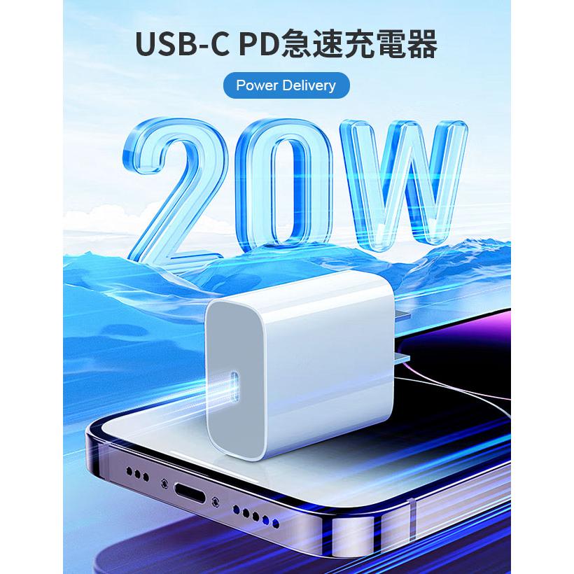 最新型20W PD充電器 iPhone14/13充電 純正品質 タイプC 急速充電器アイフォン12 ipad対応 高品質 アダプター ipad/iPhone11/X対応｜inue-st｜04