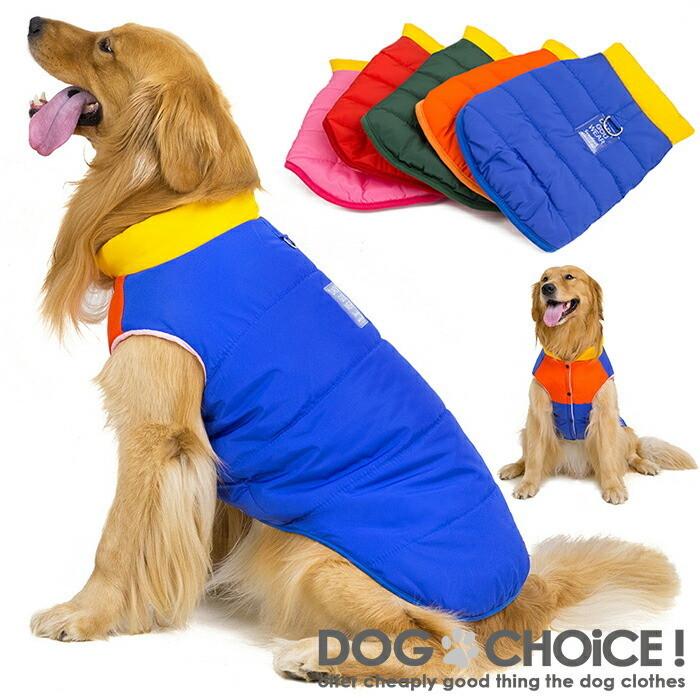 大型犬向け 秋冬モデル 冬もあったかリードフック付きダウン風ベスト ダウン風ベスト ダウン ダウンベスト ダウン風コート ダウン風ジャケット フード付き Big Dogbaby Down 犬服と猫グッズのお店choice 通販 Yahoo ショッピング