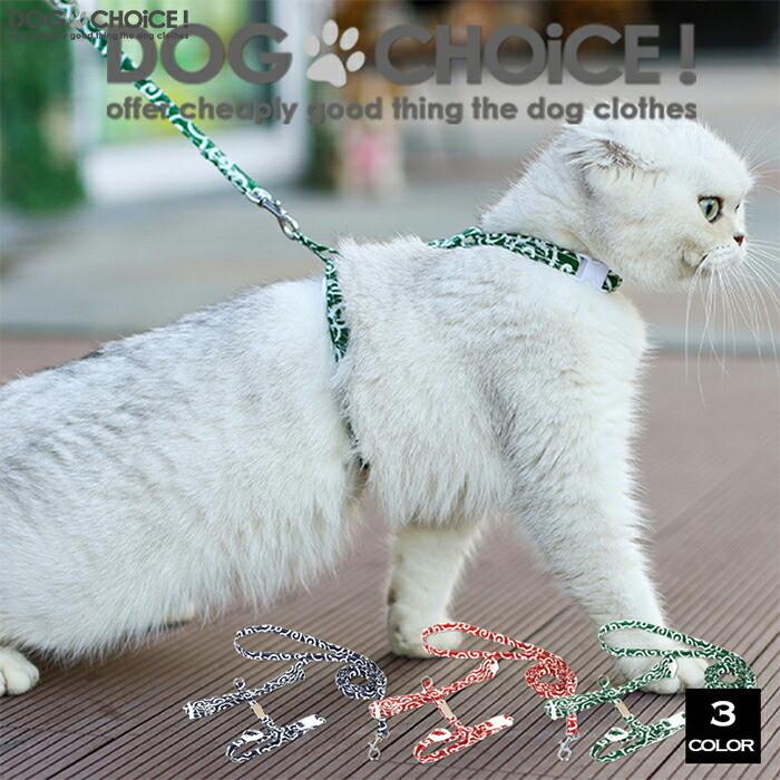 市場 Petio ペティオ チェックハーネスリード Cat Harness キャット ハーネス