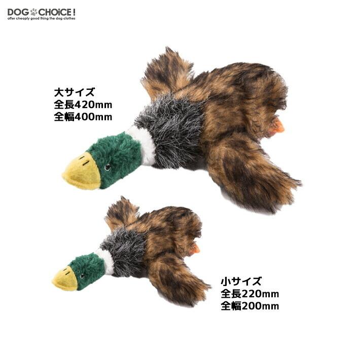 大小2タイプ小型犬 中型犬 大型犬向けの鴨もおもちゃ 犬用おもちゃ 猫用おもちゃ ペットトイ ドッグトイ キャットトイ 鴨おもちゃ ぬいぐるみ Duck Toys 犬服と猫グッズのお店choice 通販 Yahoo ショッピング