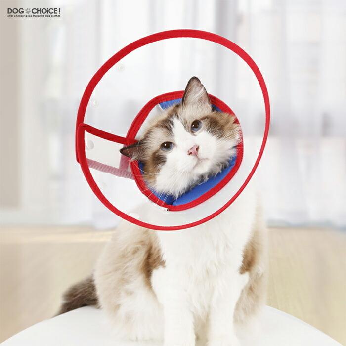 送料無料 犬猫用l Xlサイズ3カラーエリザベスカラー 手術 怪我 術後 手術後傷舐め防止 傷口保護 エリザベスカラー プロテクター 手術後 噛み 傷口保護 Elizabeth Lxl 犬服と猫グッズのお店choice 通販 Yahoo ショッピング