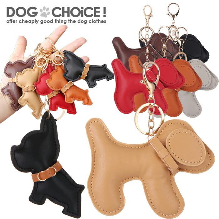 10cm 7cm犬のシルエットが可愛いpuレザーキーホルダー 犬キーホルダー キーホルダー