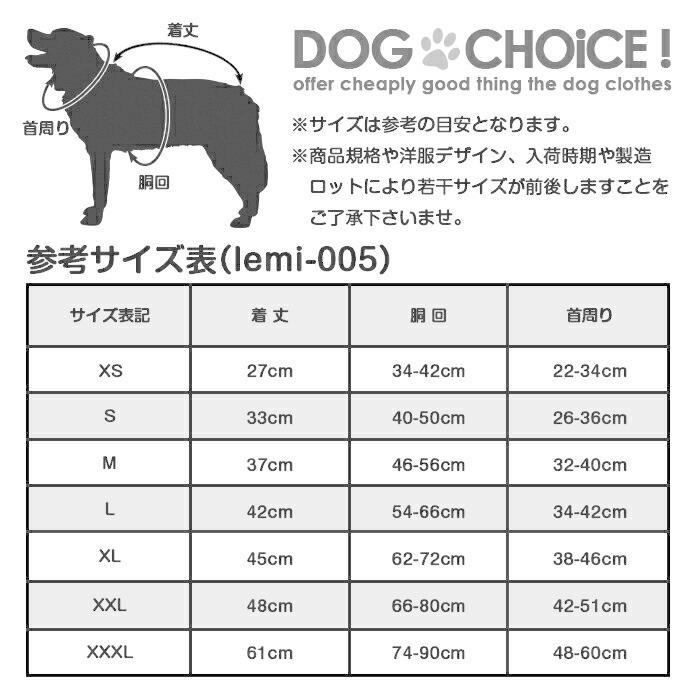 大型犬向け 秋冬モデル lemi-002ウインタースポーツジャケット/lemi-005撥水素材起毛であったかポンチョジャケットベスト/ジャンパー/ハーネス対応｜inufukuchoice｜20