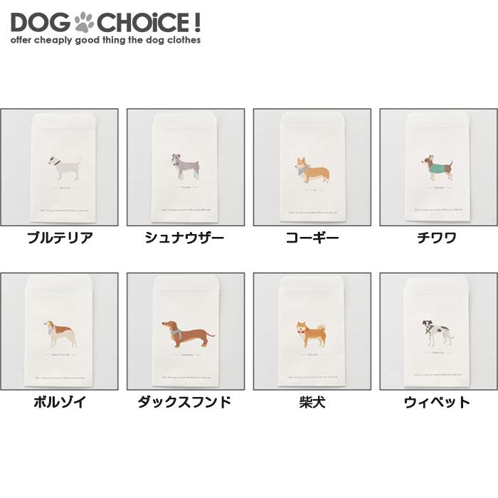 最新な 送料無料 犬イラスト とても可愛いワンちゃん便箋 封筒10セット Dod Vos Sps Jicin Cz