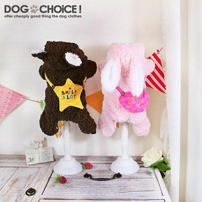 秋冬モデル スター ハート ブラウンくま ピンクうさぎフードつなぎ カバーオール カバーオール つなぎ フード付きつなぎ カバーオール くま うさぎ フード付 Pt Coverall 3 犬服と猫グッズのお店choice 通販 Yahoo ショッピング