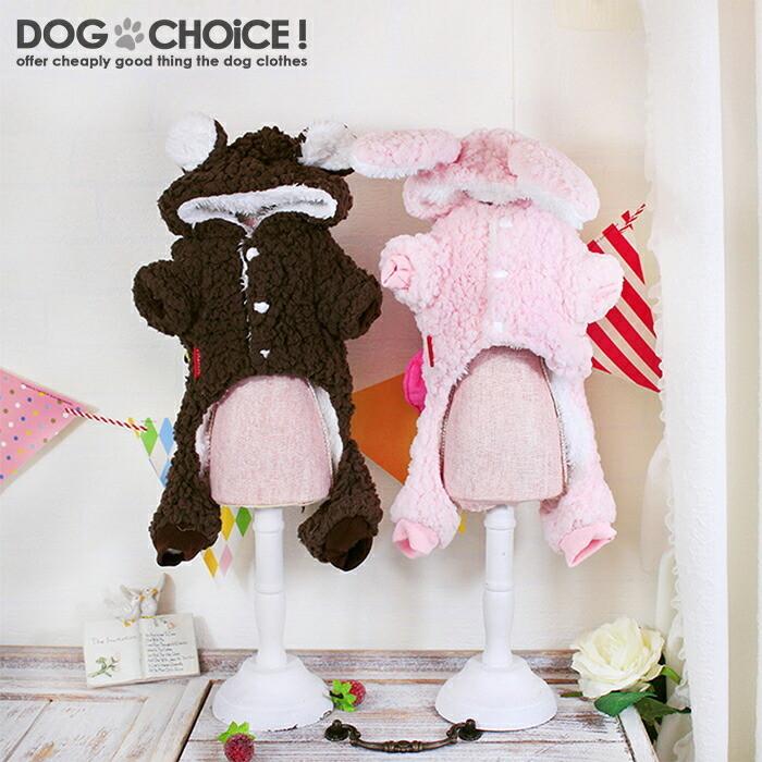 秋冬モデル スター ハート ブラウンくま ピンクうさぎフードつなぎ カバーオール カバーオール つなぎ フード付きつなぎ カバーオール くま うさぎ フード付 Pt Coverall 3 犬服と猫グッズのお店choice 通販 Yahoo ショッピング