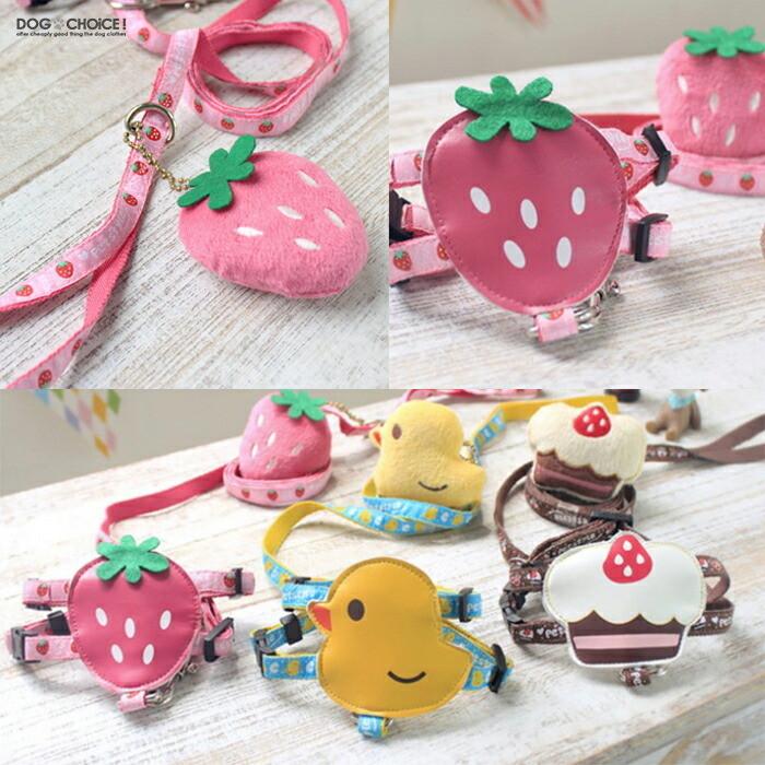 苺 ひよこ ケーキ３パターン8の字ハーネス リード ハーネス 苺 ひよこ ケーキ リード付きハーネス リード 胴輪 お散歩 ワンタッチ式 リード ハーネス Pt Read 3 犬服のお店choice 通販 Yahoo ショッピング