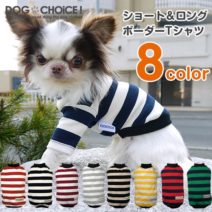 ⭐️新品・未使用⭐️小型犬用 tシャツ 期間限定で特別価格 - 犬服