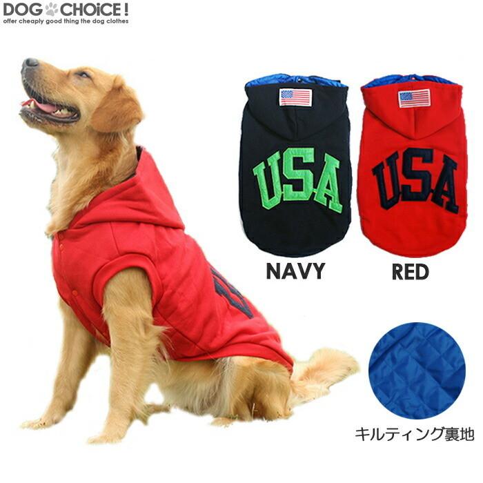 秋冬モデル 大型犬向け BIGSIZE USA国旗パーカービックサイズ/前ボタン 