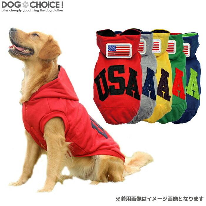 大型犬向け 薄手タイプtシャツ素材 Usa国旗ワッペンパーカー パピーサイズから大きなサイズまで着せやすい前ボタンタイプのお洋服です 中型犬服 柴犬 Usa Big2 犬服と猫グッズのお店choice 通販 Yahoo ショッピング