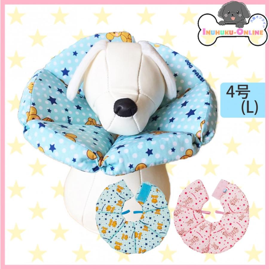 4号 犬 猫 ペット 術後 エリザベスカラー ソフト 軽量 丸洗いok 撥水加工 ポンポリース ブリリアント 気質アップ