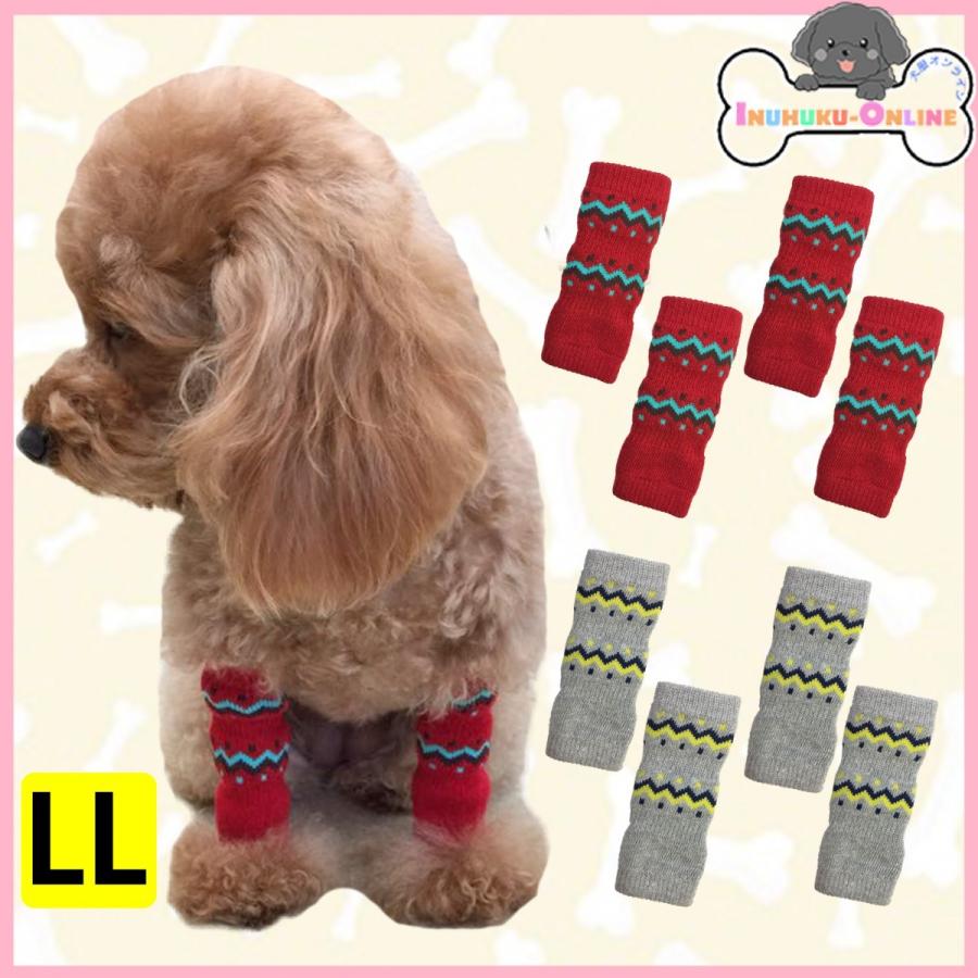 メール便可 ペット レッグウォーマー レッグガード Llサイズ 犬用 汚れ防止 サポーター 犬用品 Leg Guard Ll Inuhuku Online 通販 Yahoo ショッピング