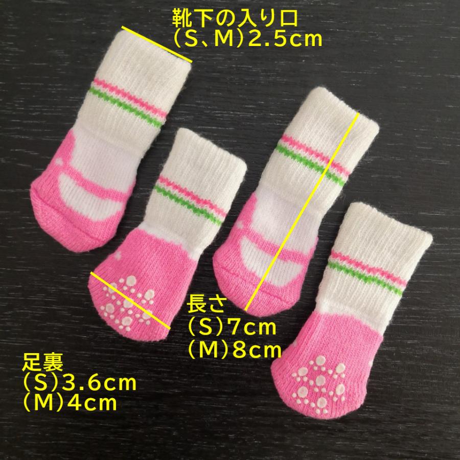 メール便可 ペットソックス 犬用 靴下 滑り止め付き 4足セット 特価販売 Pinksocks 01 Inuhuku Online 通販 Yahoo ショッピング