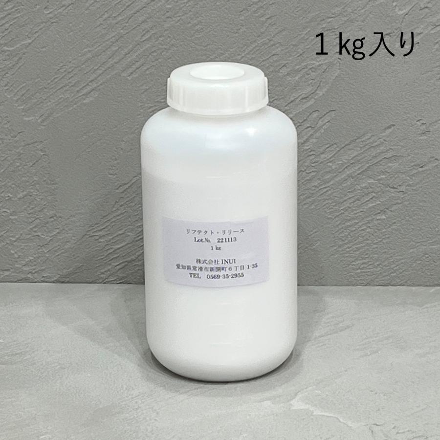アルミ鋳造用離型コーティング材1kg／リフテクト・リリース／離型効果