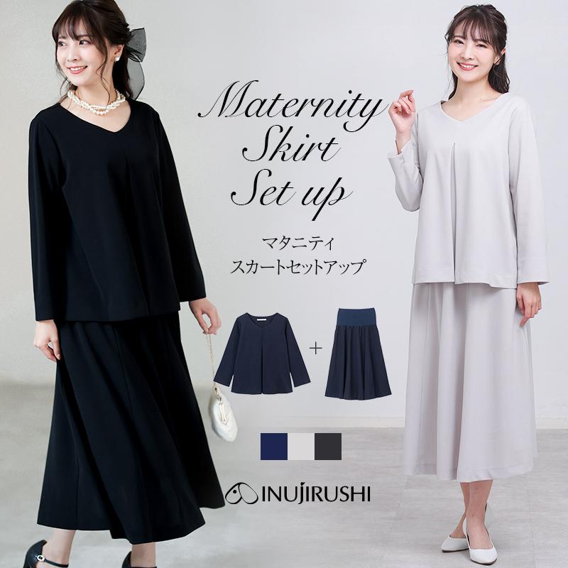 INUJIRUSHI 犬印本舗 マタニティ フォーマル プルオーバー スカート
