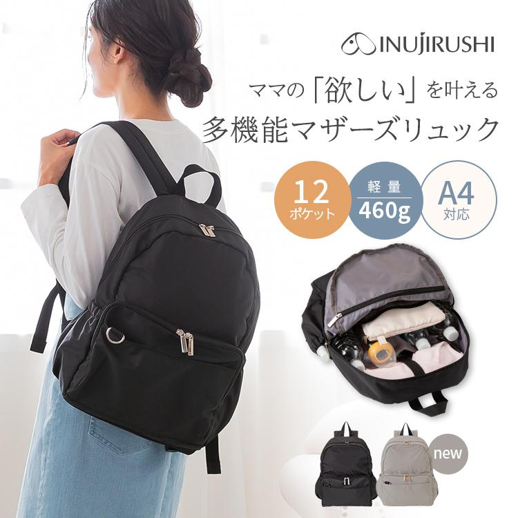 INUJIRUSHI 犬印本舗 産後 マザーズリュック 大容量 軽量 背面ポケット
