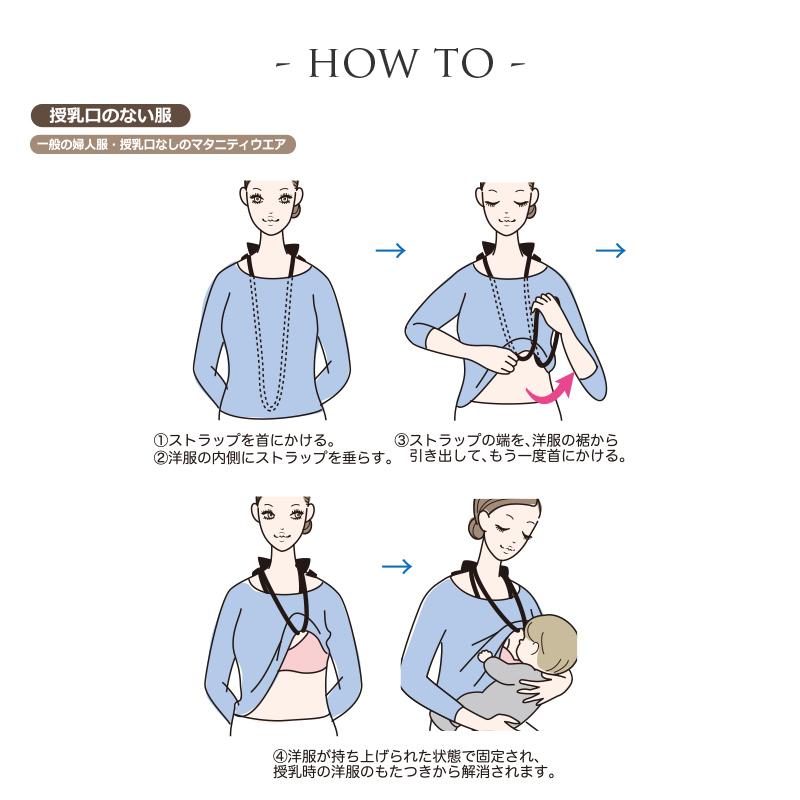 INUJIRUSHI 犬印本舗 らくらく 授乳 ストラップ ラウンドループ タイプ