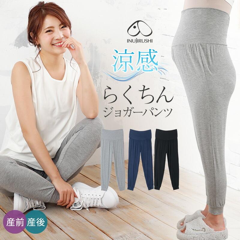 犬印本舗 パンツ マタニティ ママ nissen 産前 L ながーく使える ニッセン M スキニー 産後 レギパン 犬印本舗 パンツ マタニティ ママ nissen 産前 L ながーく使える ニッセン M スキニー 産後 レギパン