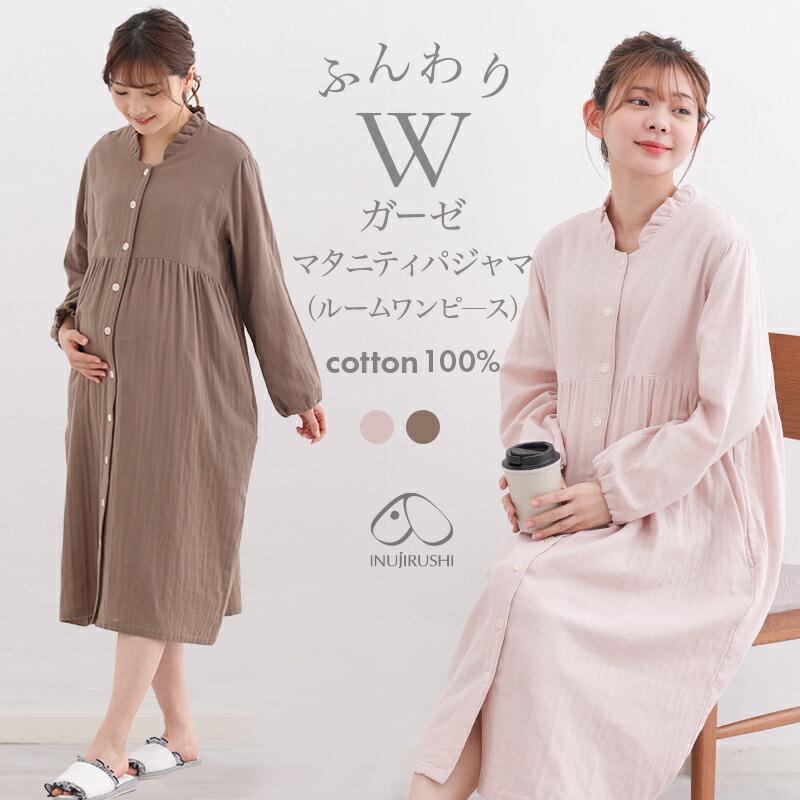 授乳パジャマ ルームウェア - 通販 - guianegro.com.br