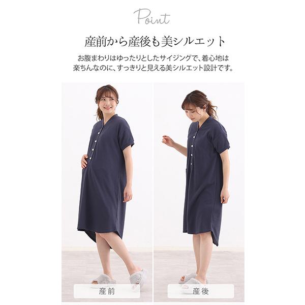 INUJIRUSHI 犬印本舗 マタニティワンピース ネグリジェ ワッフル 半袖