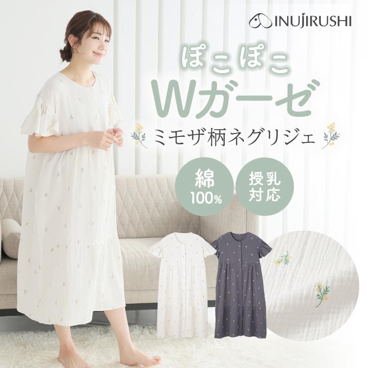 INUJIRUSHI 犬印本舗 マタニティ パジャマ 前開き 半袖 綿 ワンピース
