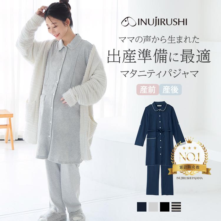 INUJIRUSHI 犬印本舗 マタニティ パジャマ 長袖 前開き 無地 全開 襟