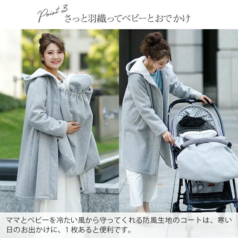 INUJIRUSHI 犬印本舗 マタニティアウター 防風 ロング ママコート