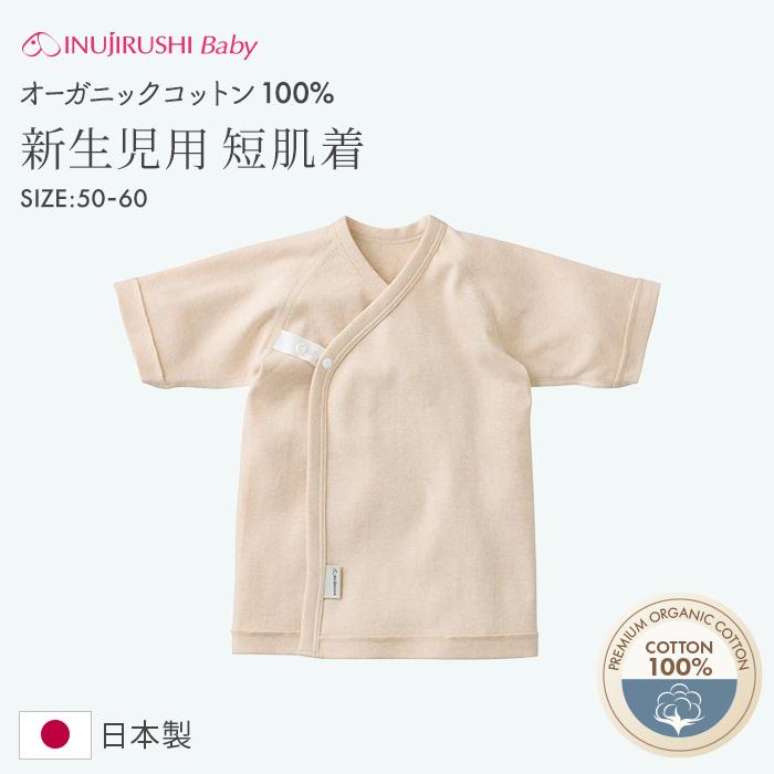 INUJIRUSHI Baby 爆買 【メール便可】犬印本舗 ベビー 無地 