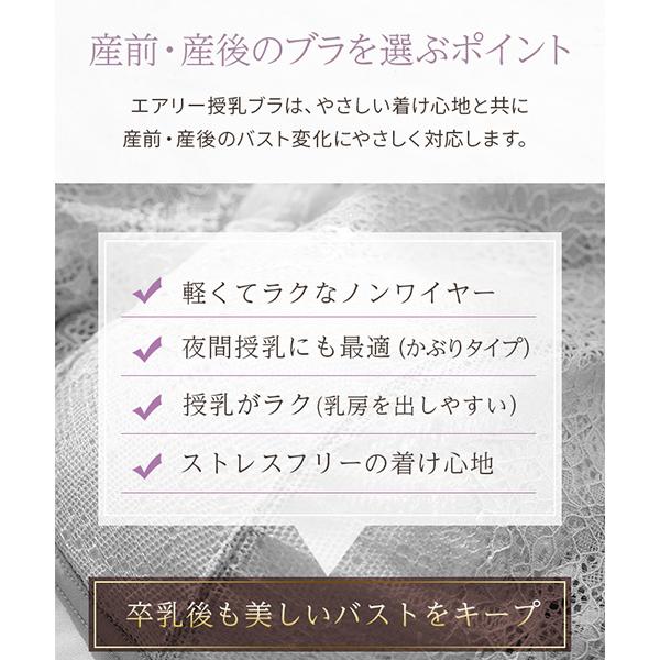 犬印本舗 産前 産後 エアリー 授乳ブラ マタニティブラジャー M L おすすめ 妊娠 下着 おしゃれ 可愛い 締め付けない ノンワイヤー 授乳ブラジャー 出産準備｜inujirushi｜15