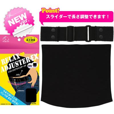【メール便可】犬印本舗 お手持ちのパンツが マタニティ 仕様に リラックス アジャスター EX+腹巻 型 サッシュ セット マタニティ マタニティウエア | INUJIRUSHI | 01