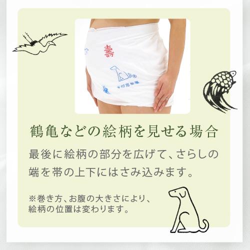 INUJIRUSHI 犬印本舗 マタニティ 妊婦帯 日本製 さらし 腹帯 綿100% 無