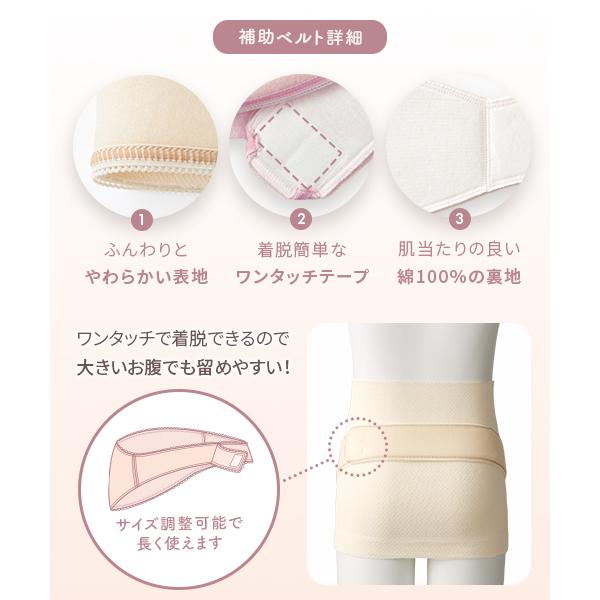INUJIRUSHI 犬印本舗 マタニティ 妊婦帯 補助ベルト セット 腹巻