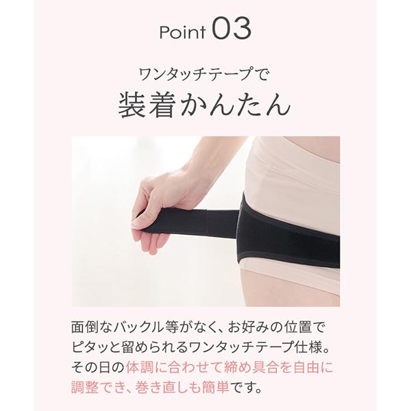 巻き方 ベルト位置 骨盤ベルト 妊婦 なが く使えるマタニティベルト 犬印 3ステップリフォーム STEP1 HB8149 マタニティウェア 授乳服 マタニティインナー 産後用品 公式 オンラインショップ